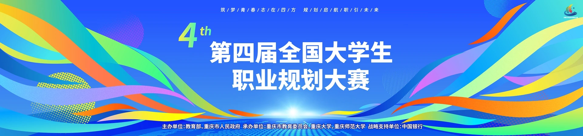 全国大学生职业规划大赛官方平台